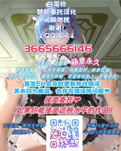 Page 17 of Joushiki Kaihen Mansion