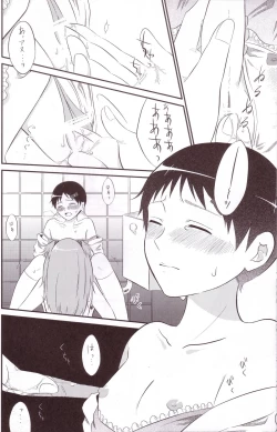 Page 11 of ASUKAXXY!