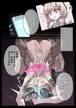 Page 6 of ミドリを奪われた