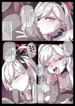 Page 2 of ムツキのNTR強制注入