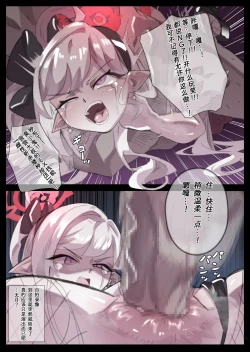 Page 5 of ムツキのNTR強制注入