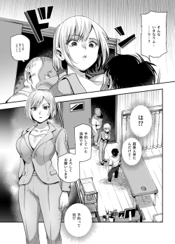 Page 8 of Baitosaki ga Cheat Massage-ya Datta Ken EX