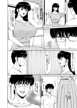 Page 8 of Hitozuma Kanrinin Kyoko 11 Kanketsu Hen