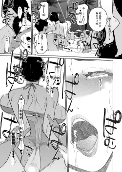 Page 35 of NTR Midnight Pool Season 2 #2