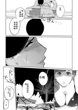 Page 46 of NTR Midnight Pool Season 2 #2