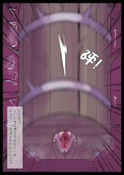 Page 6 of Yelan Nama Onaho-ka