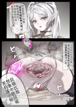 Page 1 of 肉便のフリーレン