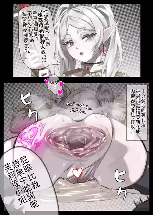 Download 肉便のフリーレン