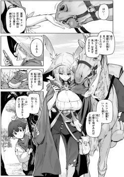 Page 141 of Yarikomi Chronicle