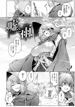 Page 142 of Yarikomi Chronicle