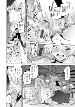 Page 154 of Yarikomi Chronicle