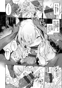 Page 16 of Yarikomi Chronicle