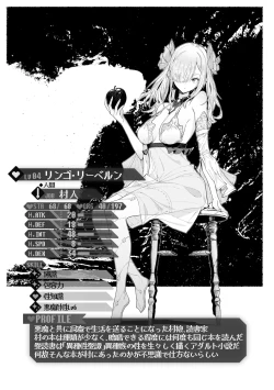 Page 171 of Yarikomi Chronicle