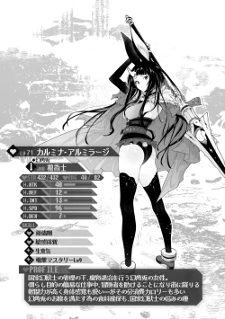 Page 174 of Yarikomi Chronicle