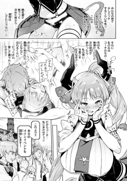 Page 35 of Yarikomi Chronicle