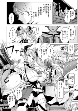 Page 36 of Yarikomi Chronicle