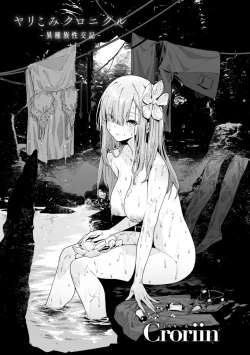 Page 3 of Yarikomi Chronicle