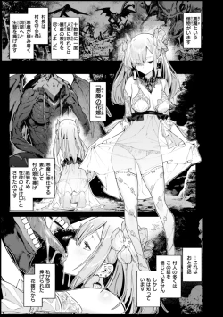 Page 5 of Yarikomi Chronicle