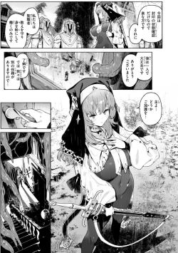 Page 61 of Yarikomi Chronicle