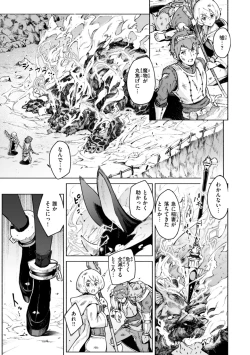 Page 87 of Yarikomi Chronicle