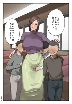 Page 36 of Countermeasure against tormenting mama's friend.