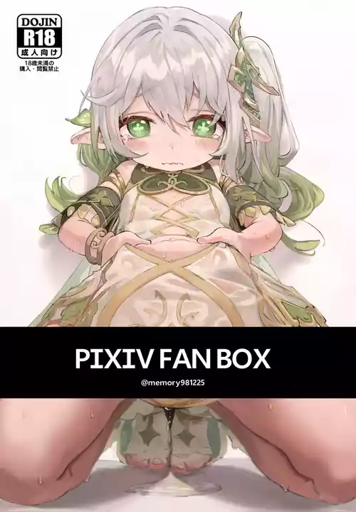 Download ナヒーダ