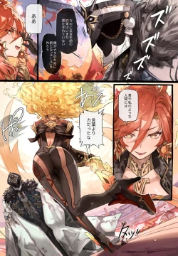 Page 2 of マーヴィカ