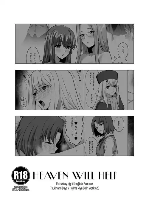[Tsukinami Days (Kiya Hajime)] HEAVEN WILL HELP (Fate/stay night) [Digital] [English]