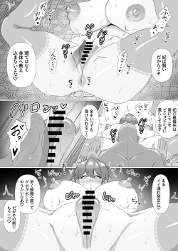 Page 10 of 女王陛下はスケベ妻になる