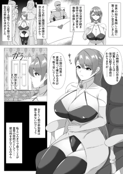 Page 2 of 女王陛下はスケベ妻になる