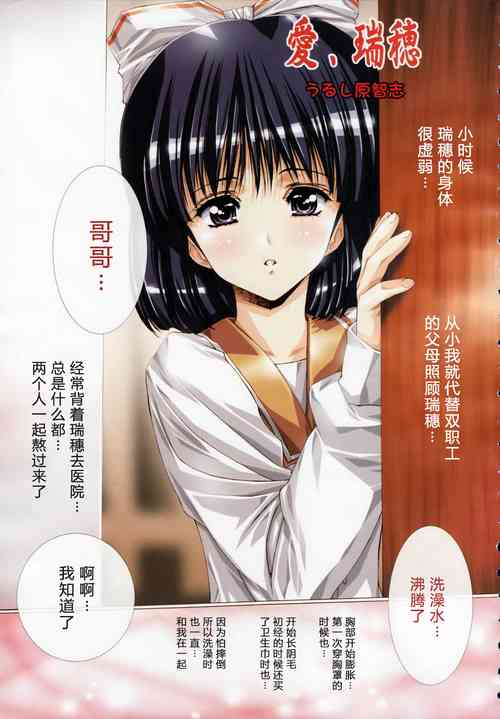 Download Ai Mizuho Vol.01-02