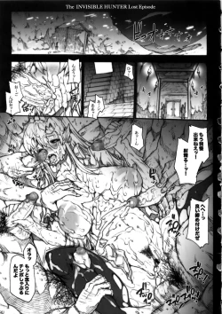 Page 51 of Invisible Hunter Chronicle