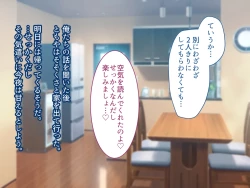 Page 247 of Ore no Suki na Hito wa, Shinyuu no Okaa-san ～Bakunyuu Miboujin to do Sukebe Ichaicha Sekkusu de Shiawase Saikon～