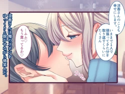 Page 250 of Ore no Suki na Hito wa, Shinyuu no Okaa-san ～Bakunyuu Miboujin to do Sukebe Ichaicha Sekkusu de Shiawase Saikon～