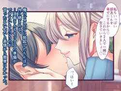 Page 251 of Ore no Suki na Hito wa, Shinyuu no Okaa-san ～Bakunyuu Miboujin to do Sukebe Ichaicha Sekkusu de Shiawase Saikon～