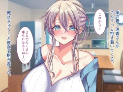 Page 271 of Ore no Suki na Hito wa, Shinyuu no Okaa-san ～Bakunyuu Miboujin to do Sukebe Ichaicha Sekkusu de Shiawase Saikon～