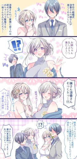 Page 282 of Ore no Suki na Hito wa, Shinyuu no Okaa-san ～Bakunyuu Miboujin to do Sukebe Ichaicha Sekkusu de Shiawase Saikon～