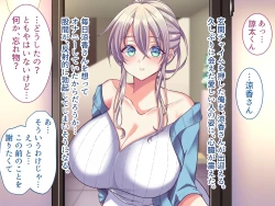 Page 61 of Ore no Suki na Hito wa, Shinyuu no Okaa-san ～Bakunyuu Miboujin to do Sukebe Ichaicha Sekkusu de Shiawase Saikon～