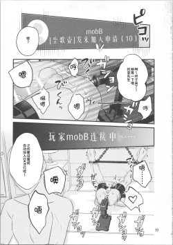 Page 20 of モブくんのおもちゃ