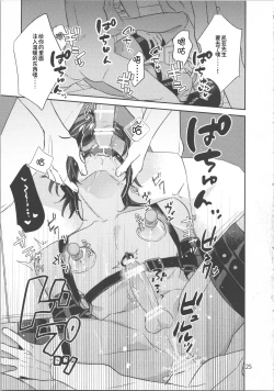 Page 26 of モブくんのおもちゃ