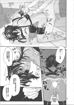 Page 28 of モブくんのおもちゃ