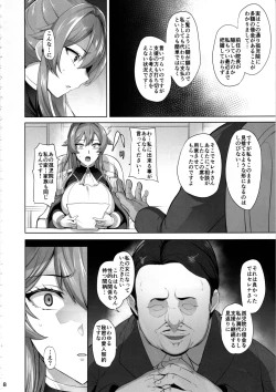 Page 9 of Otosareru Kishi no Hanashi