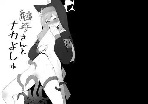 Download Shokushusan to Nakayoshi hon