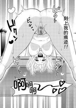 Page 39 of Koushinchou no Imouto o Ore Senyou ni Shita