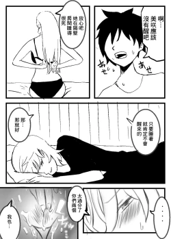 Page 14 of 彼女の母が美人すぎる