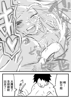 Page 6 of 彼女の母が美人すぎる