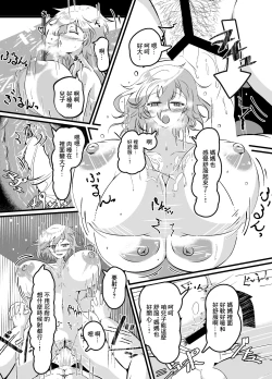 Page 10 of 許しなんて必要ないわ。
