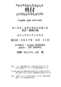 Page 13 of C92_スタジオひとりぼっち_綾城大福_Lapin_qui_servent_艦隊これくしょん_艦これ_