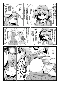 Page 5 of おまけこころ 1