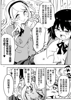 Page 2 of もんもんキリリッ！〜くりぃにんぐDAY〜